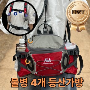 [물병4개수납] 그로리 등산가방 가볍고 튼튼한 통풍, 카키