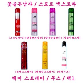 꽃을든남자 케라틴 초강력 헤어스프레이 레드, 300ml, 4개