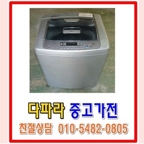 중고세탁기 LG 엘지 통돌이 12kg