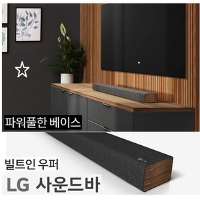 풍부한사운드 LG사운드바 블루투스 USB 광단자 WBS1D 풍부한베이스 사운드바 TV PC 옵티칼 고출력 증폭사운드, A타입-LG사운드바2.0