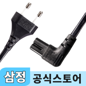 삼정 국산 AC 8자코드 케이블, 1m, 1개