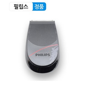 정품 필립스 면도기용 수염 트리머 RQ310 RQ350 RQ1250 S9031 S9111 S9511 S9711 S9911, 1개, 1개입