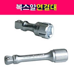 복스알 연결대 연결아답터 3/8 1/2 복스알연장대, 소형 32mm, 3/8규격, 1개