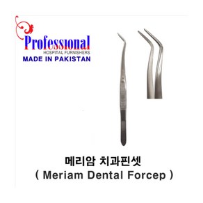 (Pf) Meriam Dental forcep 메리암 치과포셉 15.1916