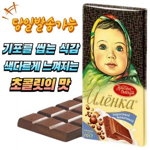 알룐카 에어 레이티드(다공성) 밀크 초콜릿 ALIONKA HALAL AIR RATED MILK CHOCOLATE [뽁뽁이 안심포장]