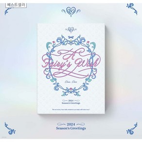 아이브 (IVE) 2024 SEASON'S GREETINGS [A Faiy's Wish] - 추가 특전 공식 포토카드 포함, 리즈 포토카드 추가