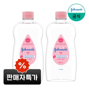 존슨즈 베이비 레귤러 오일 500ml X 2개