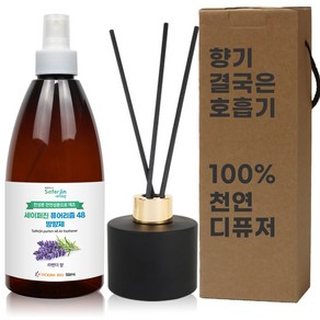 뇌건강 대두레시틴으로 만든 100% 천연디퓨저 21가지 세이퍼진 디퓨저 500ml, 1개, 01. 라벤더