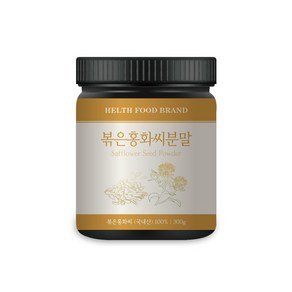 국내산 토종 볶은 홍화씨 분말 300g, 2개