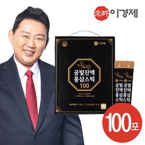 [공식판매점] 이경제 공빛진액 홍삼스틱100 1박스(100포) 하루한포 짜먹는 실속형 홍삼 명절선물 부모님선물 데일리홍삼스틱 100일동안 홍삼진액 녹용진액, 100개, 10g