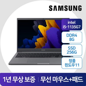 삼성 노트북 Plus2 NT551XDA 사무용 학습용 인강용 중고 노트북 i5-11세대 8G램 SSD256G 15인치 윈도우11