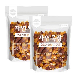 (1+1) 자연목장 오리가슴살 고구마 대용량간식, 2개, 1kg, 오리