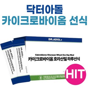 닥터아돌 카이크로바이옴 호르산밀 하루선식 I 닥터아돌 선식 생식 I 아침대용 식사대용