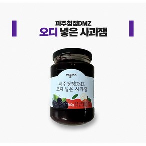 파주청정DMZ 오디넣은사과잼 500g, 1개