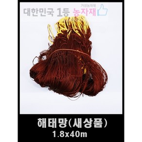 해태망 새상품 고라니망 경계망 울타리망 노루망 1.8mx40m