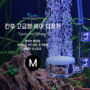 칸후 고급형 에어디퓨져 M, 1개