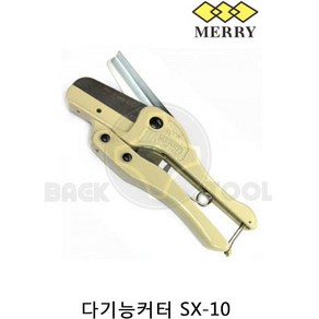 메리 닥트가위 SX-10 덕트가위 만능절단가위 일본정품