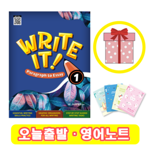 Write it Paragraph to Essay 1 (+영어노트)