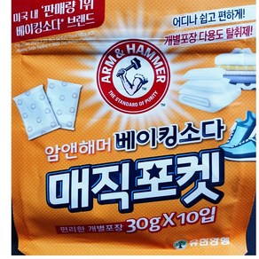 유한양행 암앤해머 베이킹소다 매직포켓 탈취제 본품, 30g, 10개