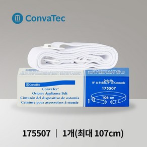 콘바텍 장루벨트 175507 장루주머니 고정용