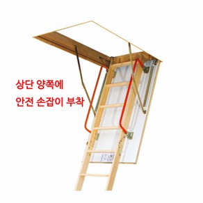 폴란드산 원목다락방사다리, 1000개