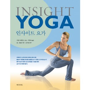 인사이트 요가(Insight Yoga):, 터치아트, 사라 파워스, 폴 그릴리