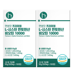 Nsomeit 엔썸잇 프리미엄 L시스틴 판토텐산 비오틴 10000mcg 100정