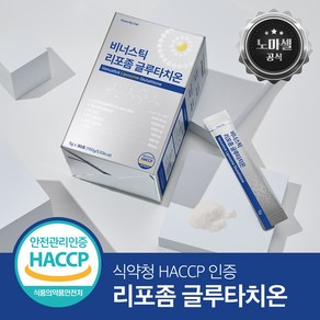 노마셀 비너스틱 리포좀 글루타치온 식약청 HACCP 인증 순함량 400mg 순도90%, 150g, 4개, 30회분