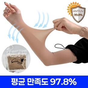[자외선 차단] 쉘론 원사 기능성 여름 냉감 쿨토시 등산 스포츠 골프 야외활동 필수품, 1개, 스킨
