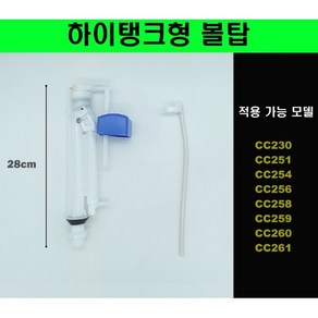 대림바스변기볼탑 필밸브