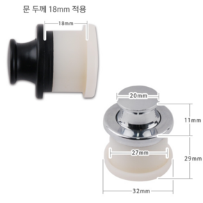 리폼쟁이 / 매입손잡이/원터치푸쉬/ABS/원형/옵션선택, 크롬, 1개