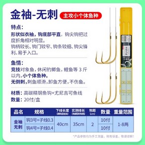 푸쟈낚시 쥬연 진슈 무미늘 수제 묶음낚시바늘 40cm 2본20조 붕어 경기용 수제묶음바늘채비, 1세트, 20개입