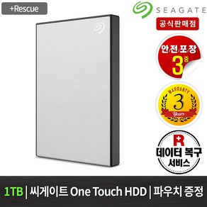 씨게이트 One Touch HDD 외장하드 [USB3.0/정품파우치/데이터복구서비스], Silve, 1TB