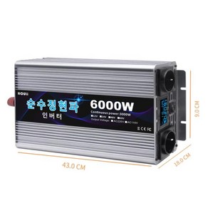 HOULI 순수정현파인버터60hz힌국형 12v 24V 60V 스마트 인버터 220v 정현파 형 차박용품