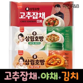 삼립호빵 3봉 묶음 ( 김치호빵 + 야채호빵 + 고추잡채호빵 ), 1세트, 300g