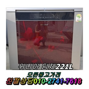 중고김치냉장고 위니아딤채 221L 에너지효율1등급 뚜껑형김치냉장고 2도어, 중고 김치냉장고 스탠드형 소형