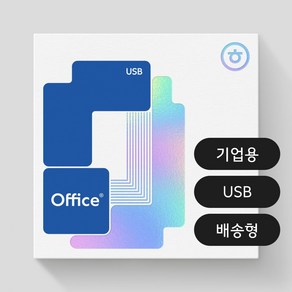 한글과컴퓨터 한컴오피스 2024 기업용 처음사용자용 USB 영구, 한컴오피스2024기업용USB방식