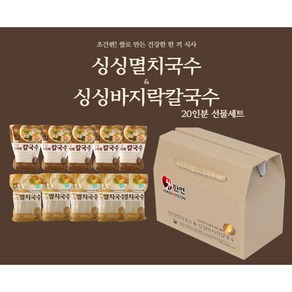 쌀로만든 싱싱멸치국수&바지락칼국수 선물세트(20인분), 바지락칼국수10봉지, 1박스, 3.26kg