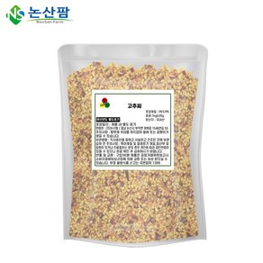 햇 국산 고추씨 1kg