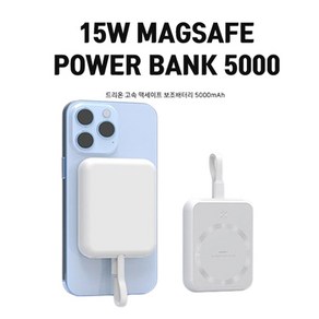 드리온 15W 고속 맥세이프 보조배터리 5000mAh