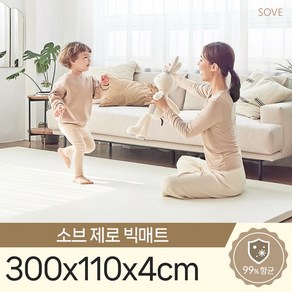 소브 제로빅매트 300x110x4cm 틈새 제로 층간소음 거실 복도 매트, 단품, 1개