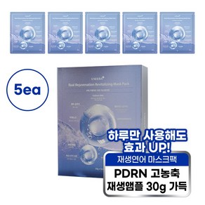 유니다 PDRN30 000 연어재생 마스크팩 30gX5EA