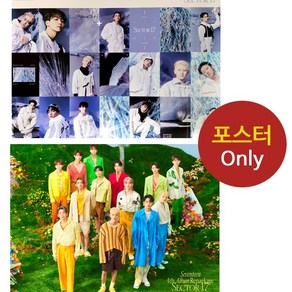 (포스터only) 세븐틴 SEVENTEEN SECTOR 17