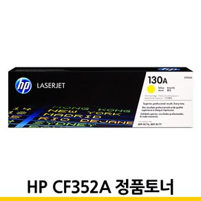 HP 정품토너 CF350A HP130A Lasejet Po MFP M176n M177fw M153, 1개, CF352A 노랑/정품