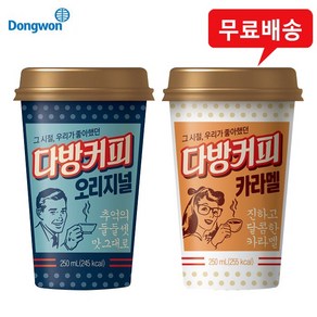 동원 다방커피 오리지널12컵+카라멜12컵 무료택배