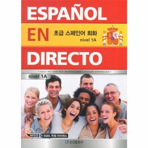 웅진북센 초급스페인어회화 ESPANOL EN DIRECTO NIVEL 1A CD1포함