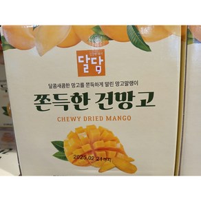 달담 쫀득한 건망고 560g(80gx7개) 건조 망고 말린과일 코스트코, 1개