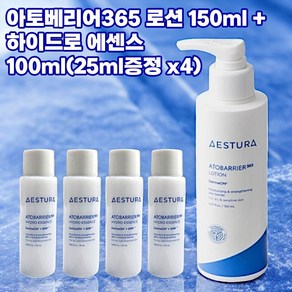 에스트라 아토베리어365 로션 150ml + 하이드로 에센스 100ml (25ml증정 x4개), 4개