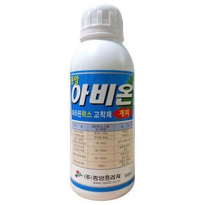 농업용 파라핀 왁스 고착제 아비온 300ml 500ml+계량컵 식물이름표set 해충 병해 장마철 작물보호 일소 과수 비료 예방 냉해 약해 풍해 피해 방지 약효증진제 수분증발억제, 1개