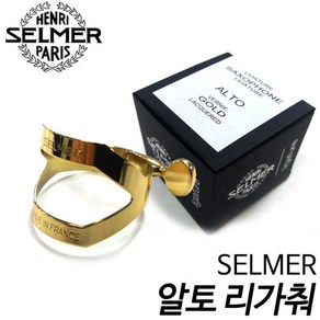 셀마(SELMER) 알토 리가춰 하드러버용 /셀마리가춰/프랑스생산/현음악기, 1개